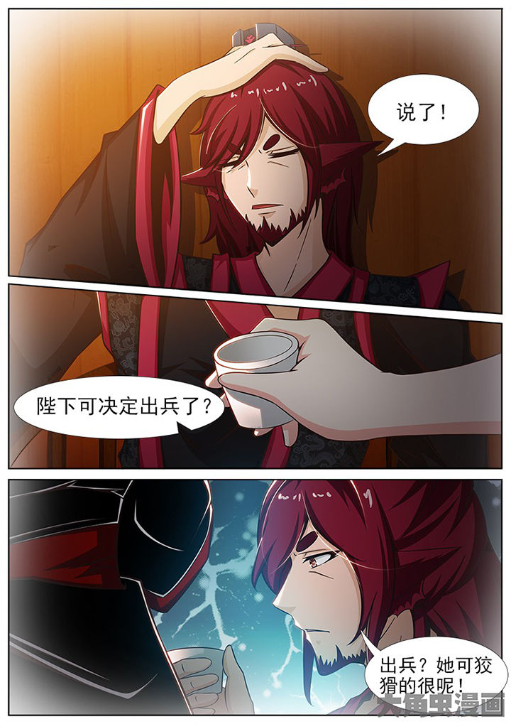 我是狐狸精1-100集免费观看漫画,第148章：2图