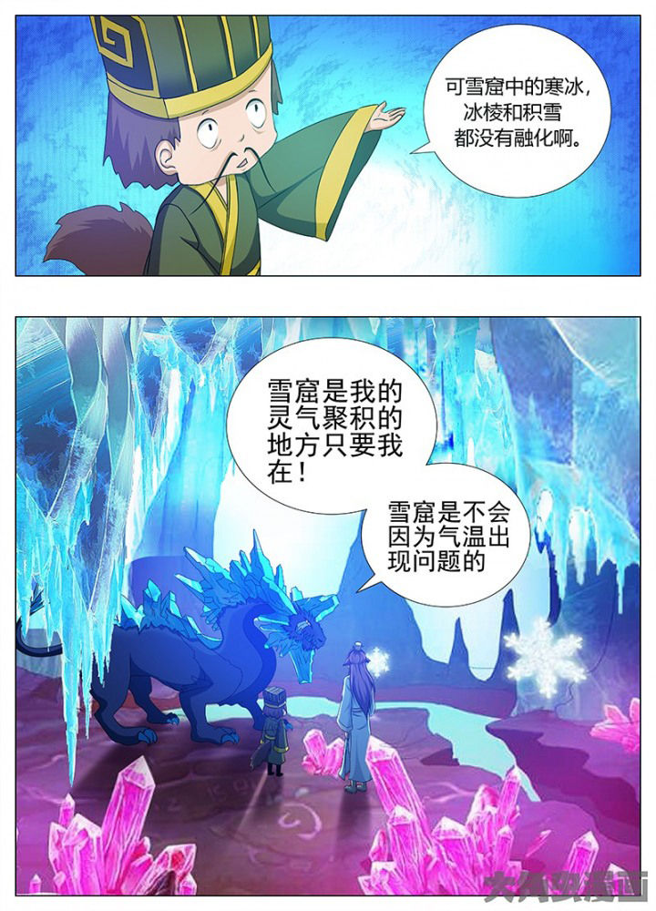 我是狐狸的英文漫画,第84章：5图
