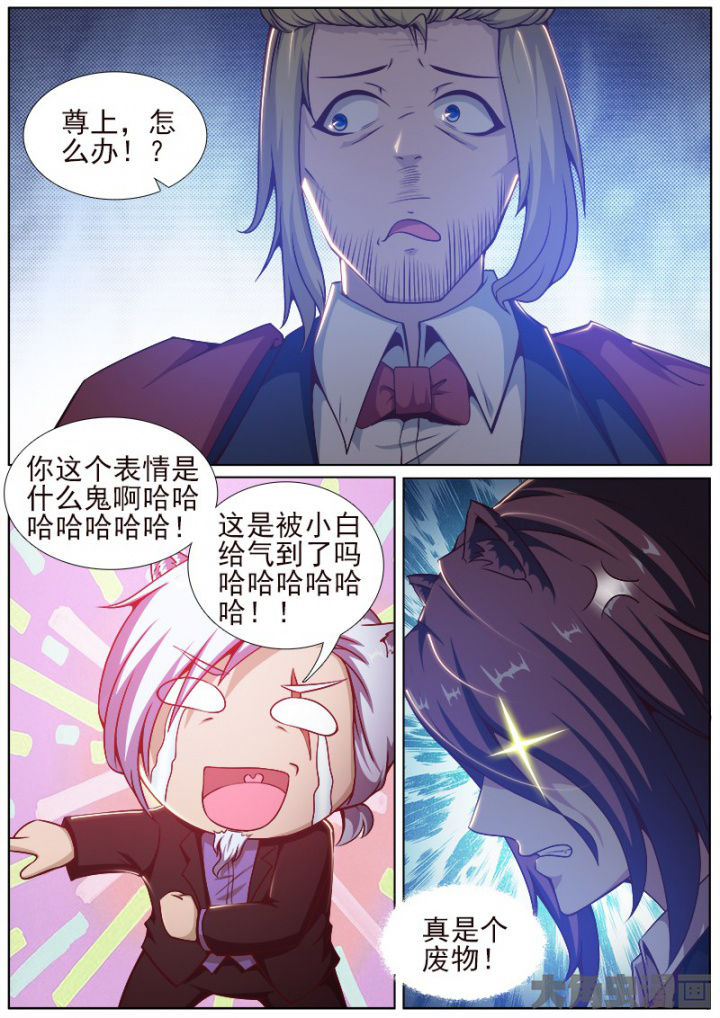 我是狐妖全集漫画,第199章：2图