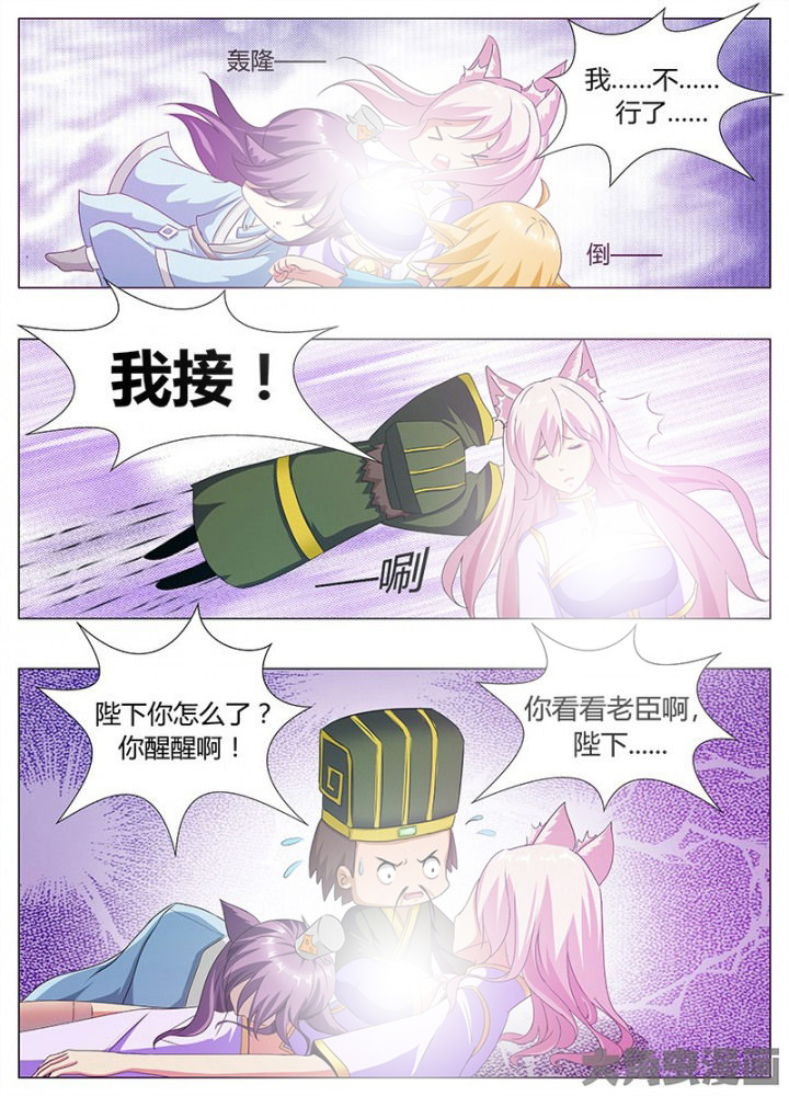 我是狐狸的英文漫画,第60章：1图