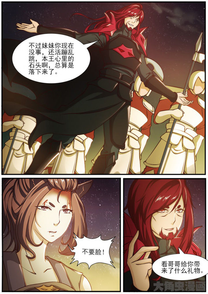 我是狐妖王漫画,第184章：2图