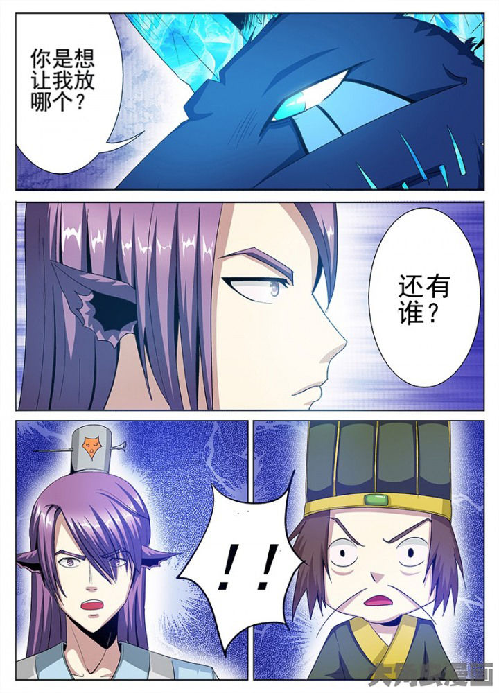 我是狐狸的英文漫画,第87章：1图