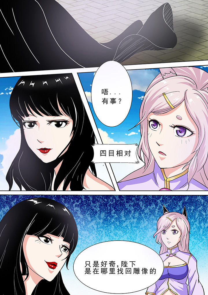 我是狐妖王漫画,第35章：2图