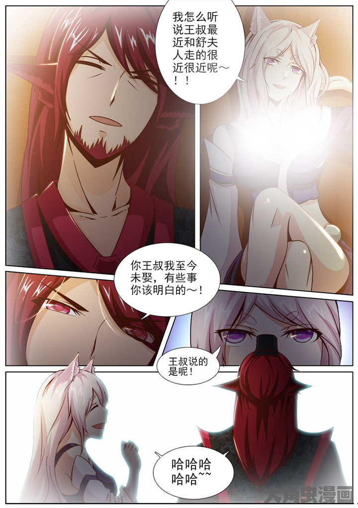 狐妖之我是妖漫画,第147章：3图