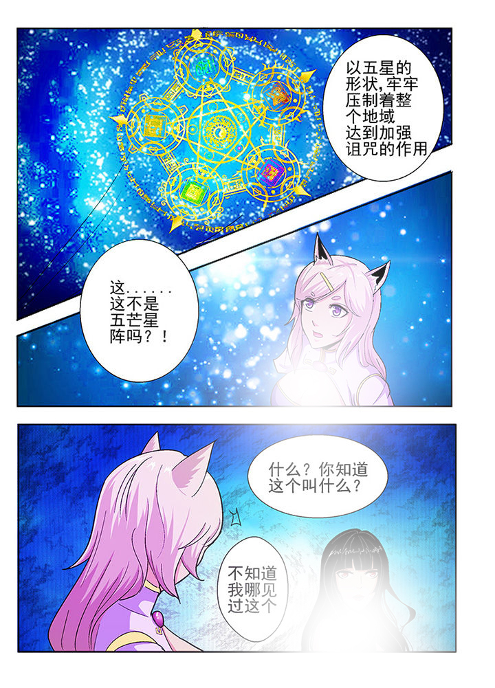 我是狐狸的英文漫画,第38章：2图