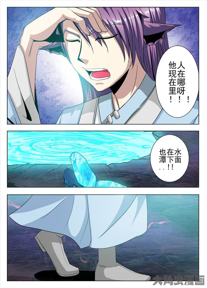 我是狐狸的英文漫画,第87章：4图