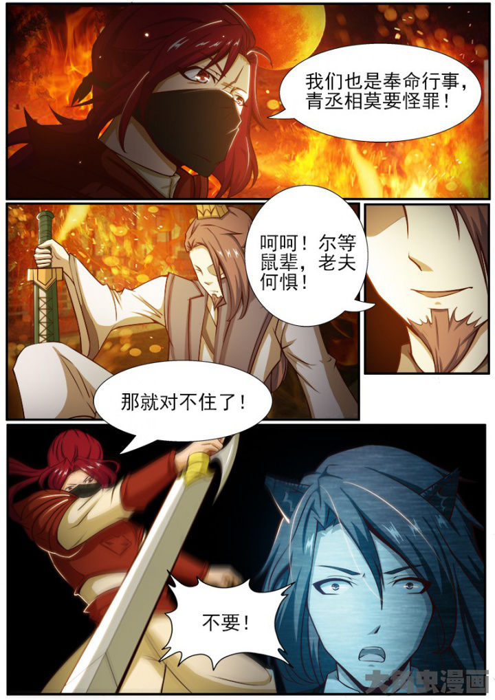 我是狐狸的英文漫画,第179章：3图