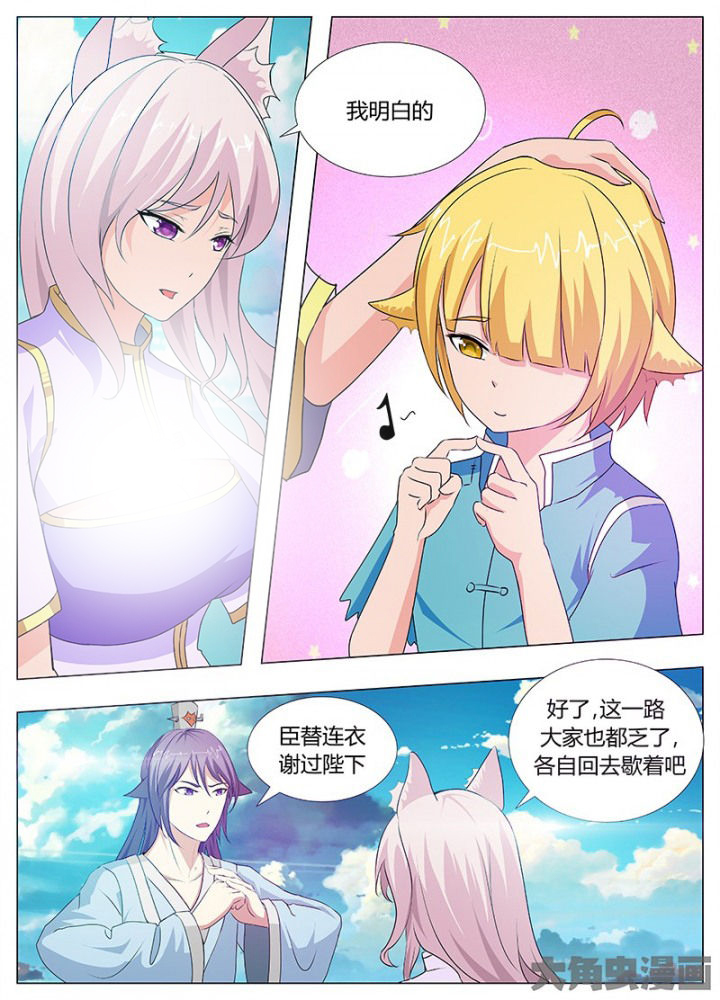 我是狐萝卜表情包漫画,第63章：5图