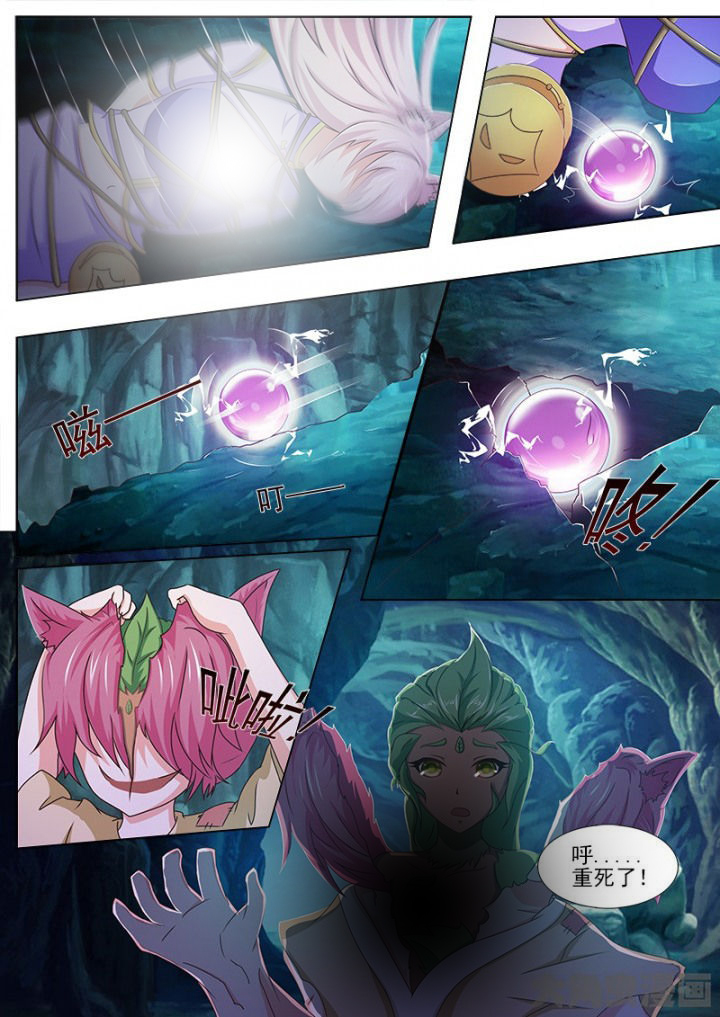 我是狐妖苏苏完整版漫画,第118章：1图