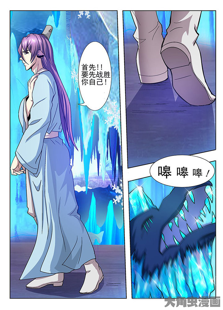 我是农民漫画,第107章：2图