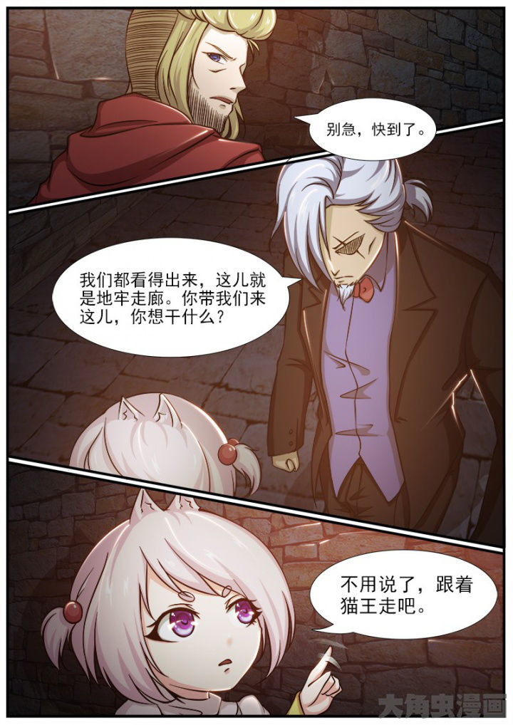 我是狐妖王漫画,第200章：5图