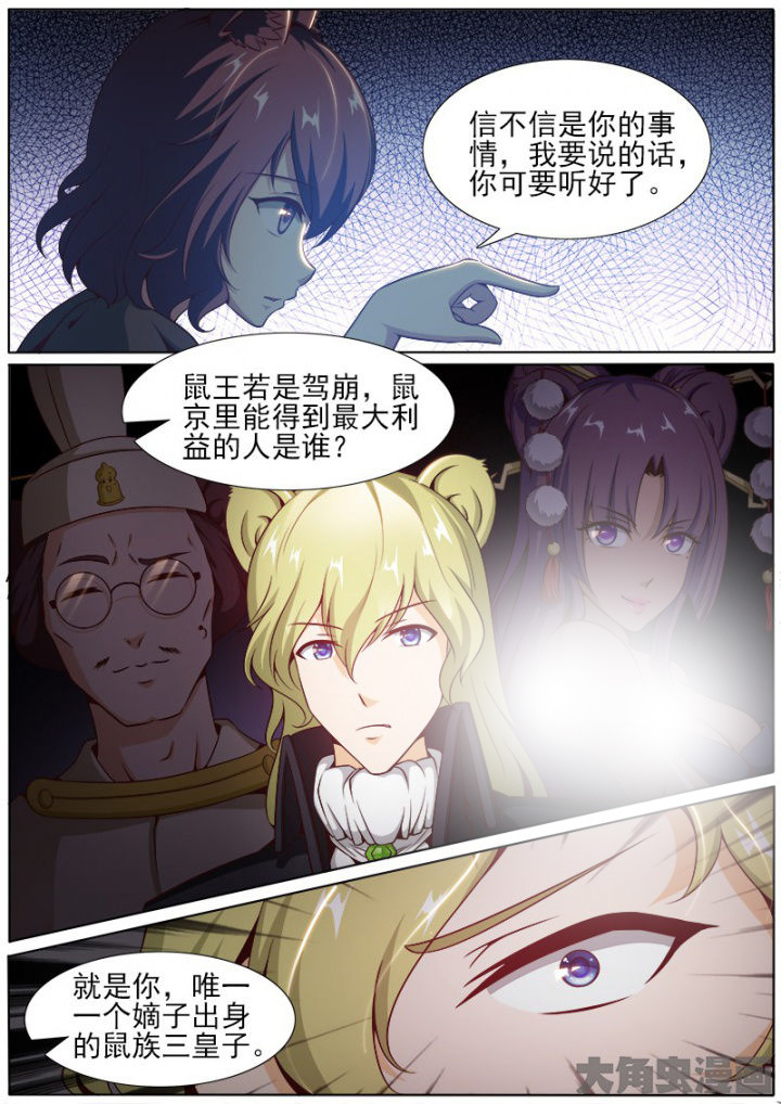 我是狐朋狗友漫画,第196章：4图