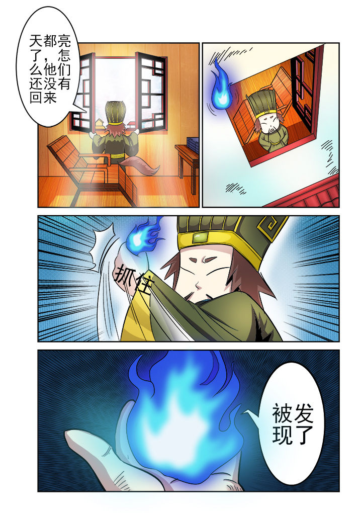我是狐狸的英文漫画,第14章：2图