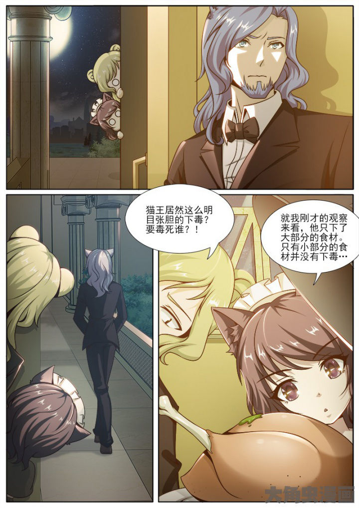 我是狐妖王漫画,第217章：1图