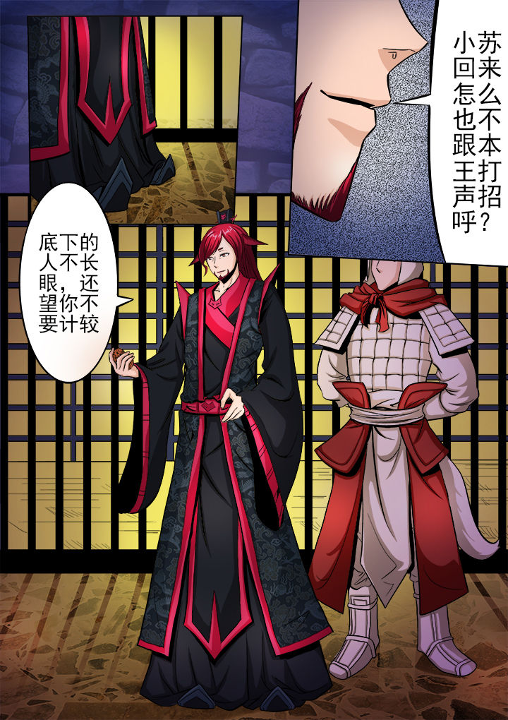 我是狐狸的英文漫画,第14章：2图