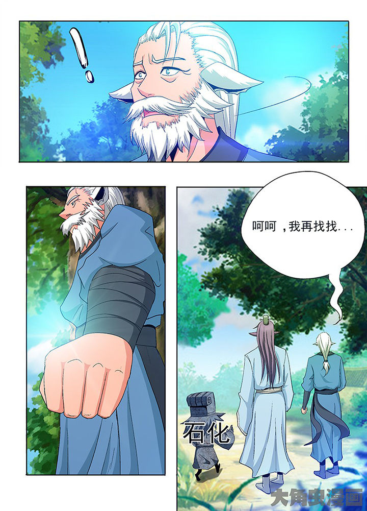 我是狐狸的英文漫画,第79章：3图