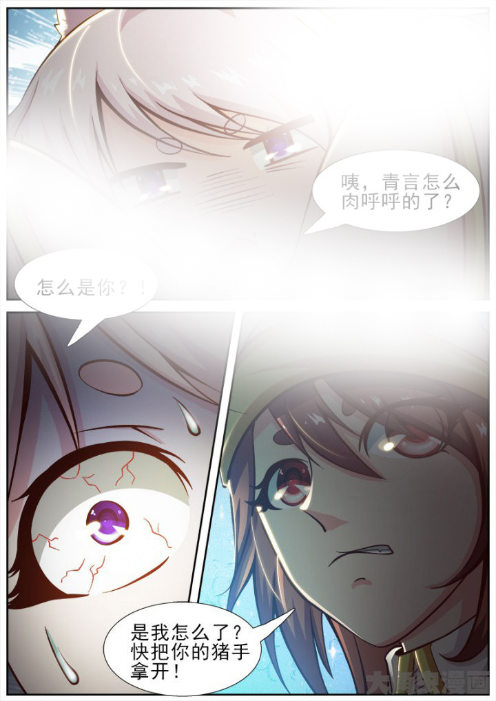 我是狐狸精电影免费观看漫画,第169章：2图