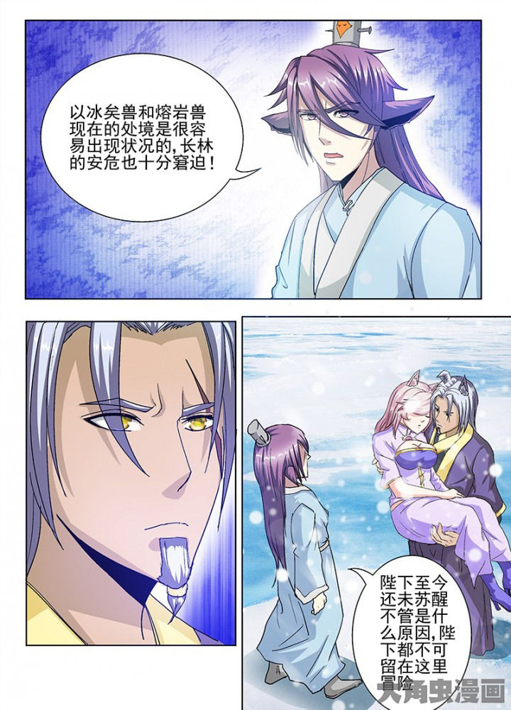 狐妖之我是漫画,第104章：1图