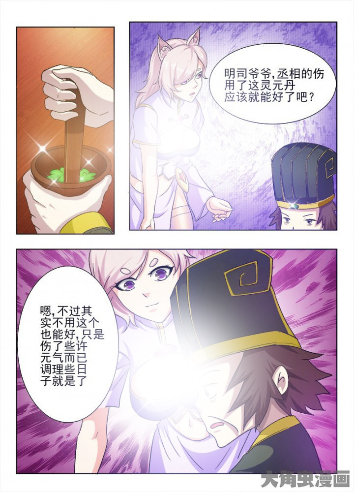 我是狐歌曲漫画,第65章：1图