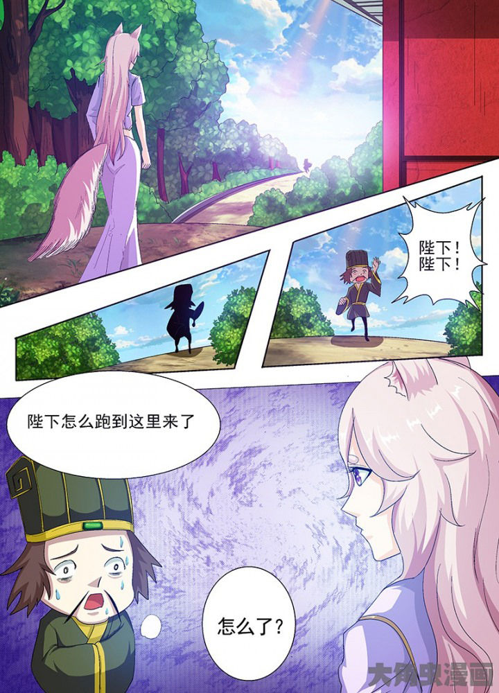 我是狐狸的英文漫画,第68章：3图