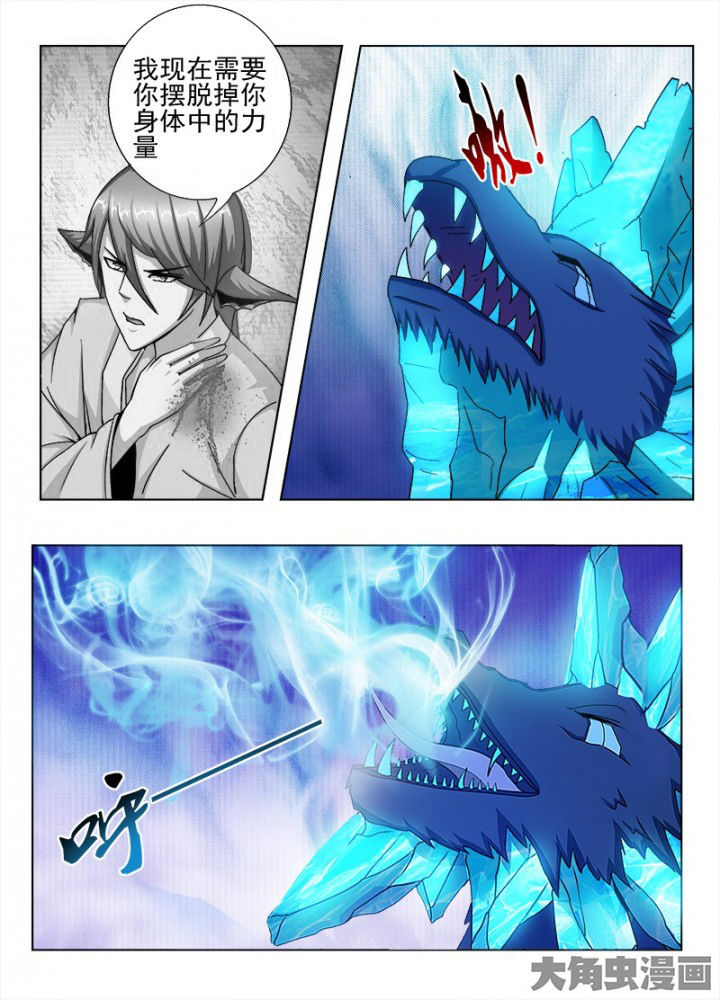 我是狐狸精电影免费观看漫画,第108章：5图