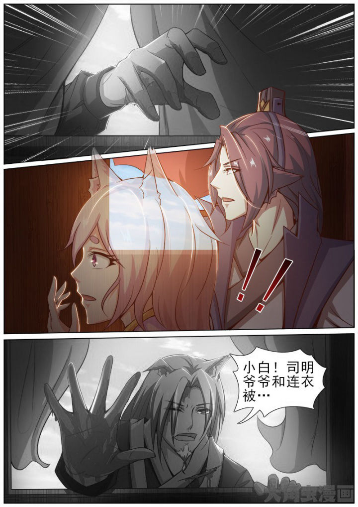 我是狐妖王漫画,第158章：4图