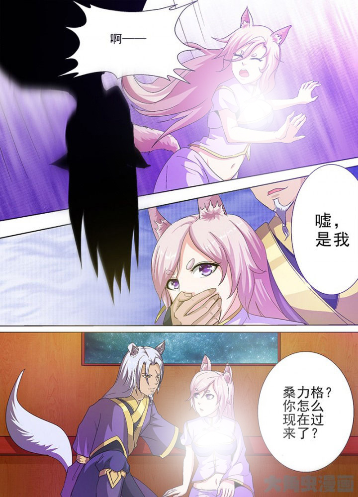我是狐歌曲漫画,第64章：3图