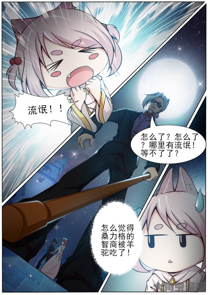 我是狐妖王漫画,第165章：3图
