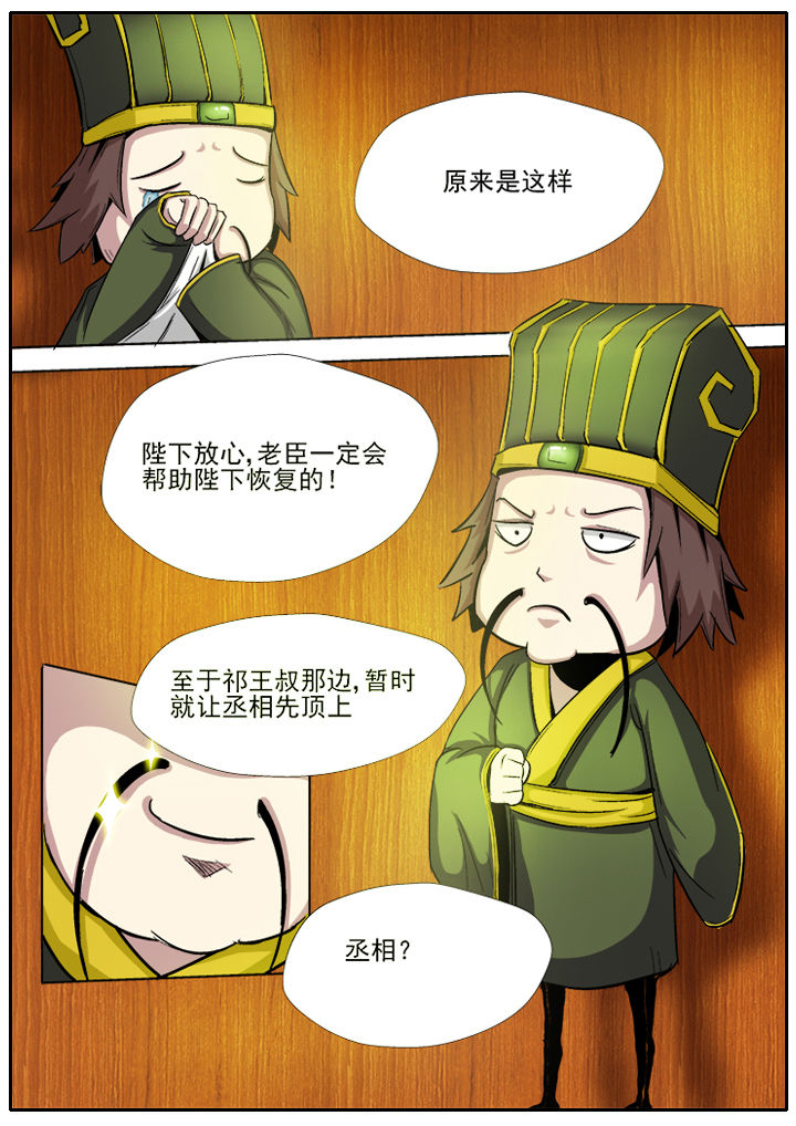 我是狐狸的英文漫画,第15章：2图