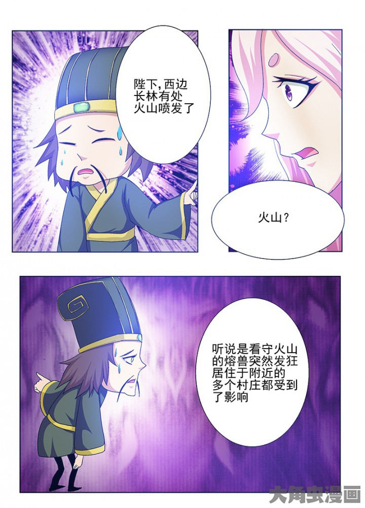 我是狐狸的英文漫画,第68章：4图