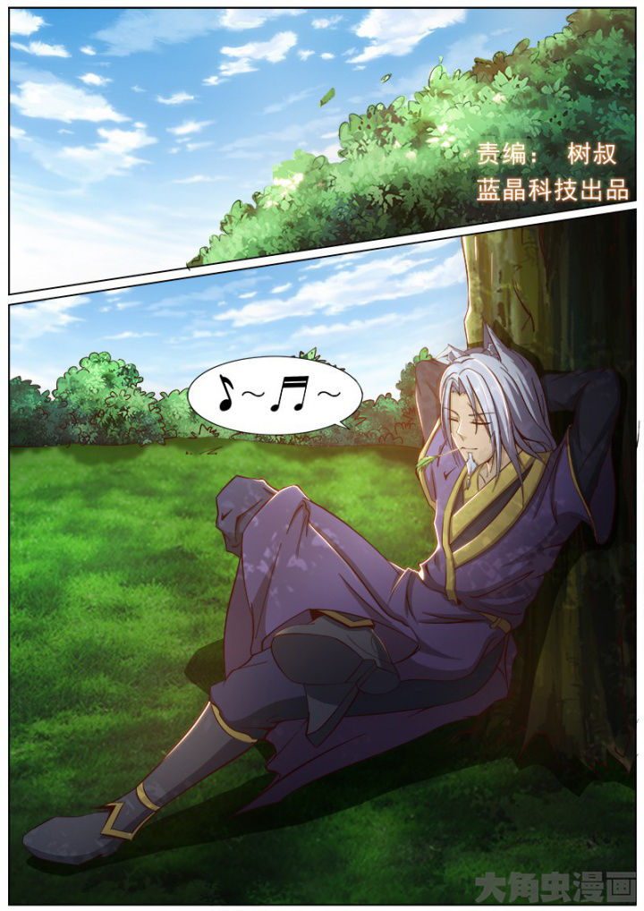 我是狐妖王漫画,第159章：1图