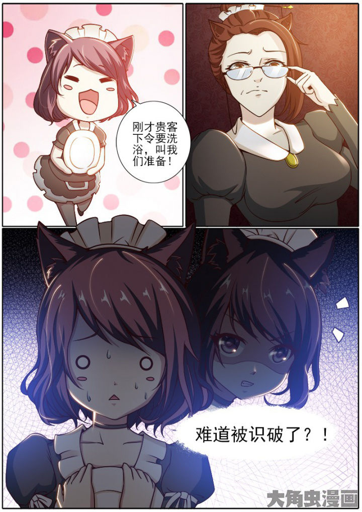 狐妖之我是妖漫画,第194章：5图