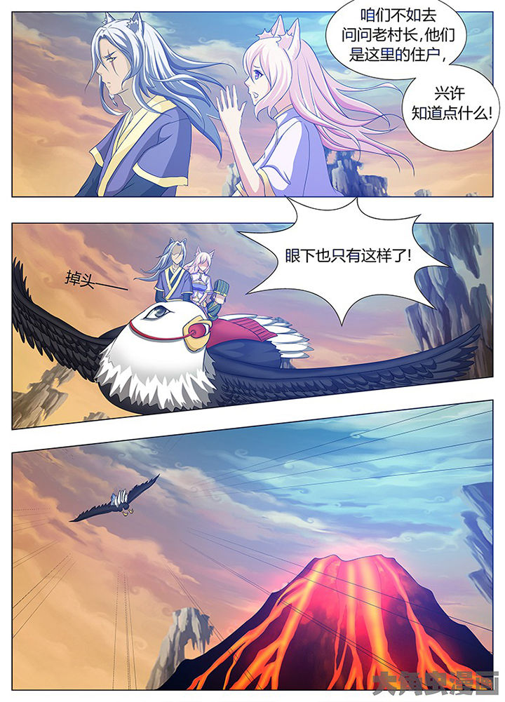 我是狐狸的英文漫画,第72章：1图