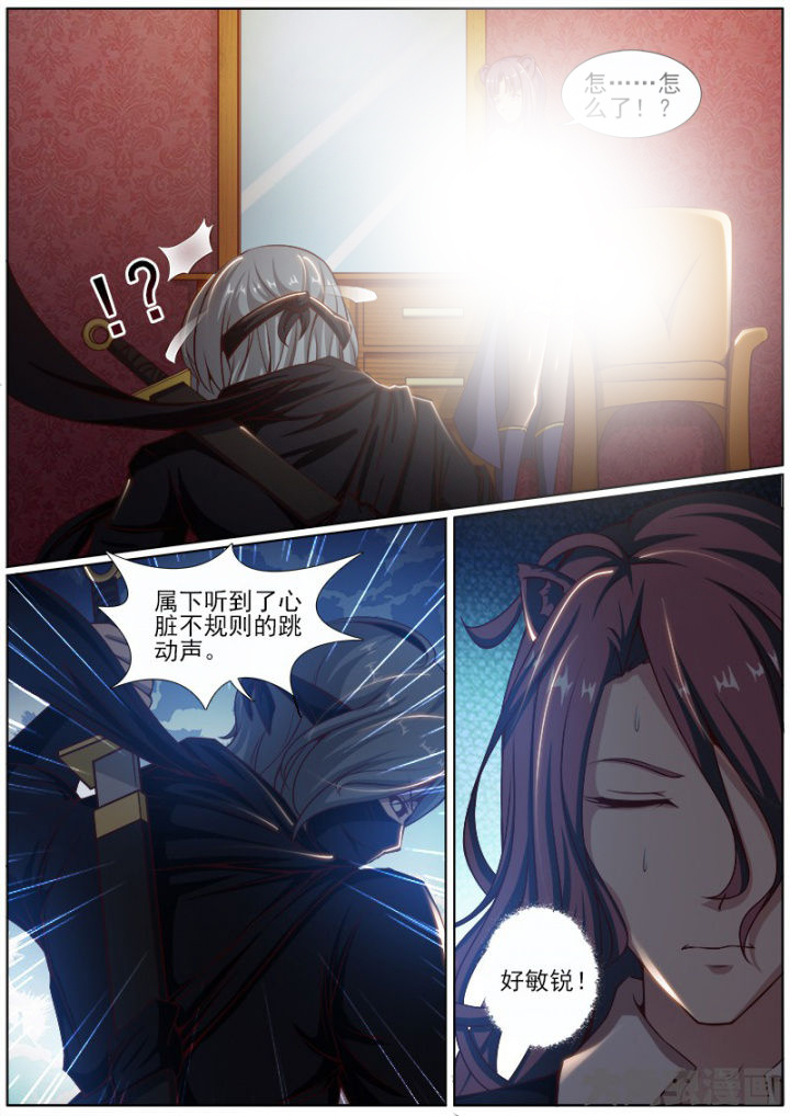我是狐狸的英文漫画,第188章：1图