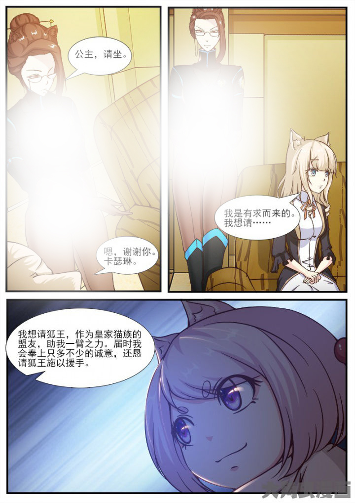 我是都是洞的vlog漫画,第222章：4图