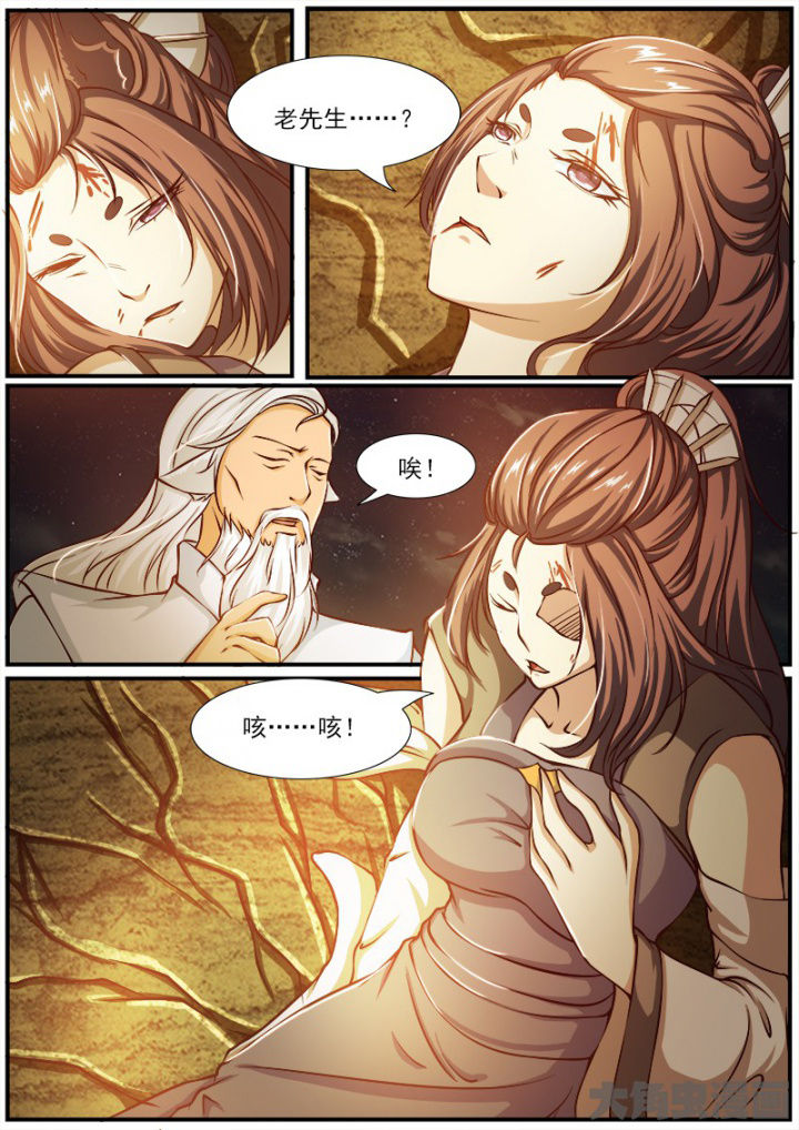 我是狐妖苏苏完整版漫画,第182章：5图