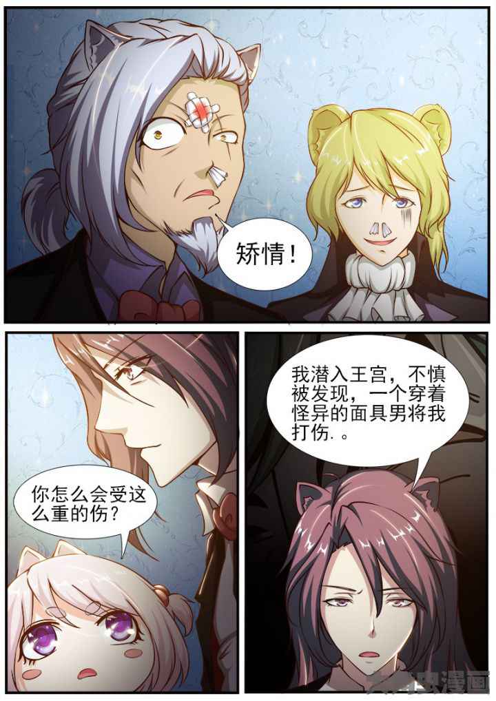 我是狐妖苏苏完整版漫画,第173章：4图