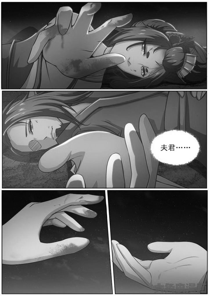 我是狐妖王漫画,第185章：5图