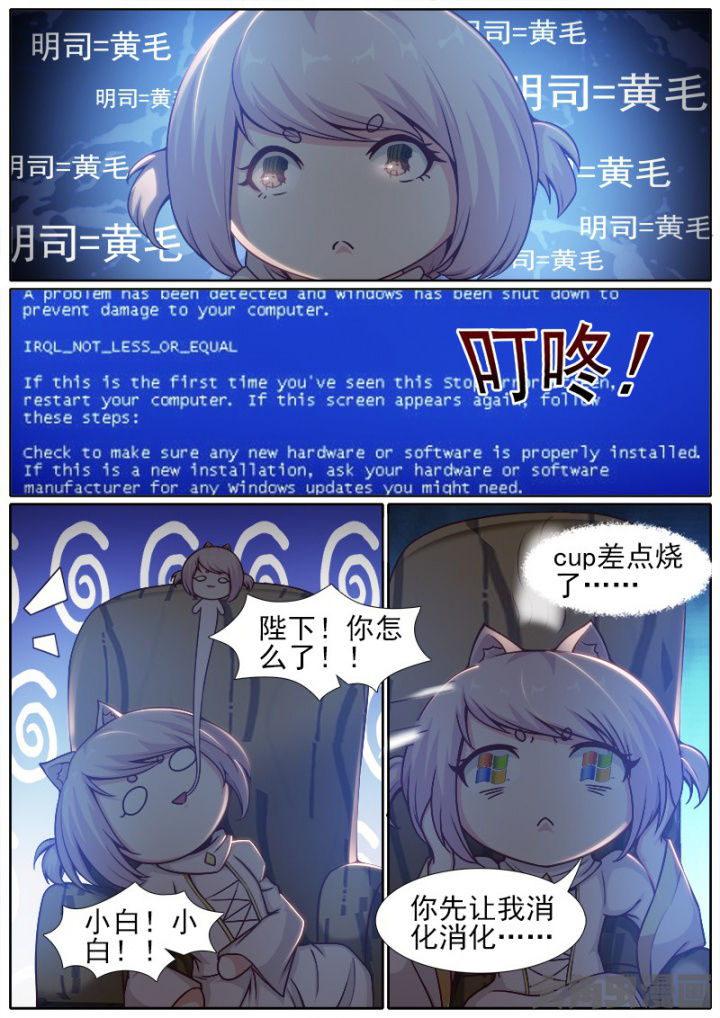 我是狐狸的英文漫画,第219章：2图