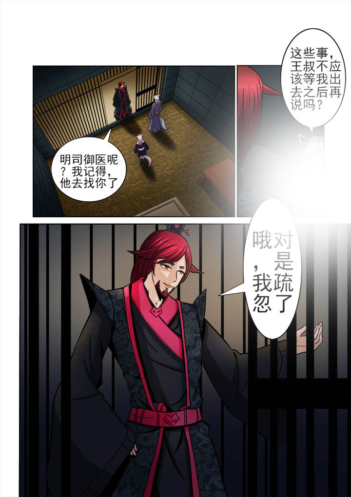 我是狐狸的英文漫画,第14章：4图