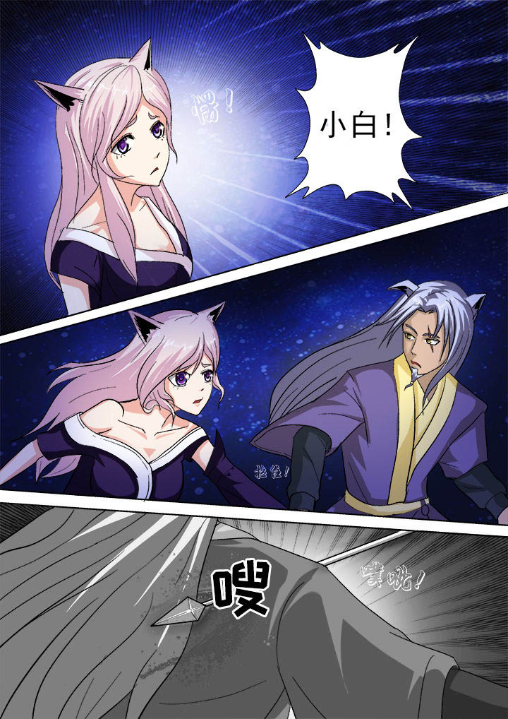 我是狐妖王漫画,第13章：1图