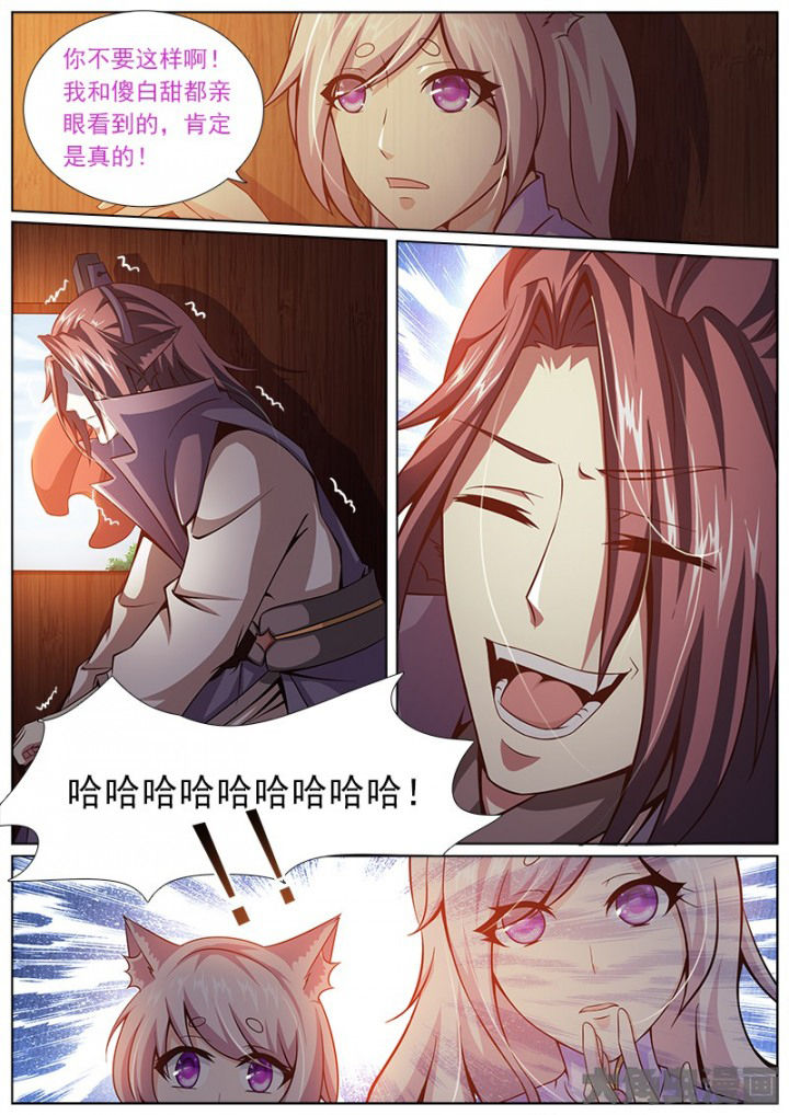 我是农民漫画,第145章：2图