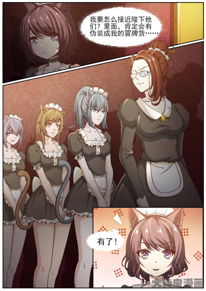 狐妖之我是妖漫画,第194章：4图