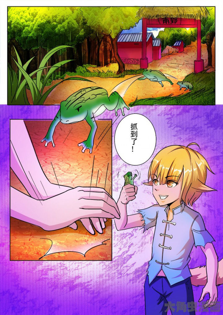 我是狐妖王漫画,第47章：3图