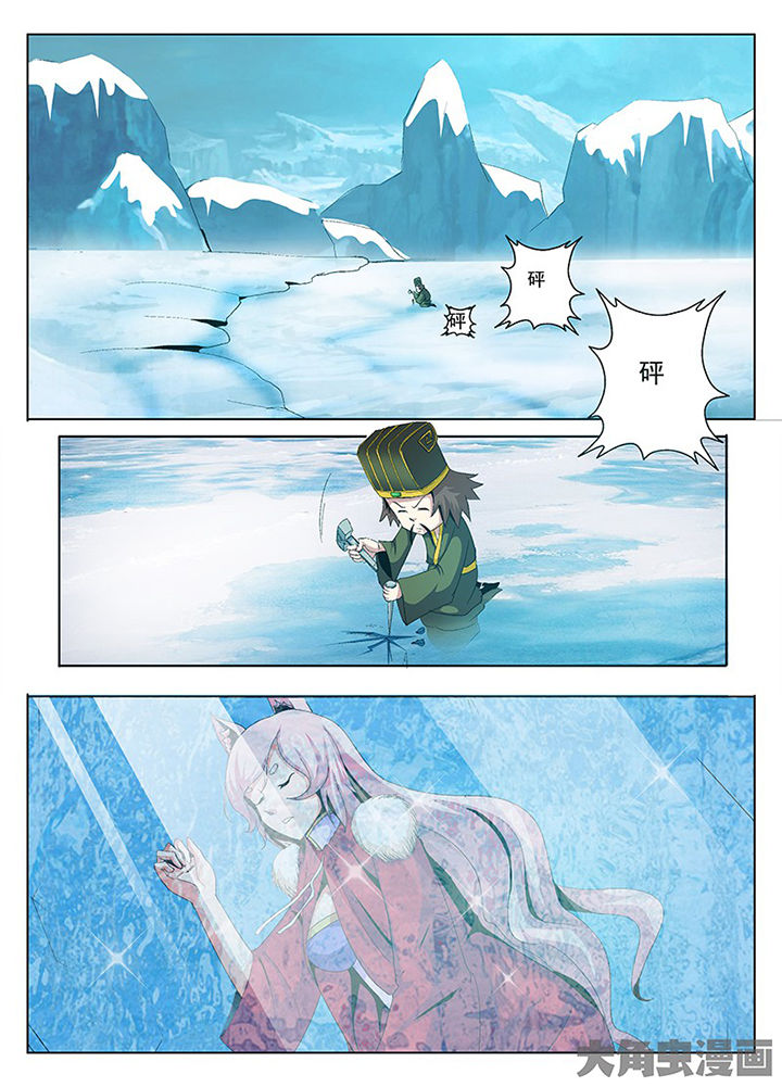 我是狐妖王漫画,第76章：1图