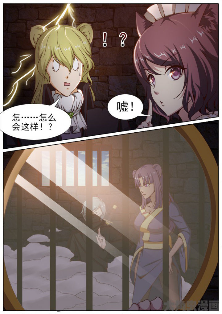 我是狐狸的英文漫画,第202章：2图