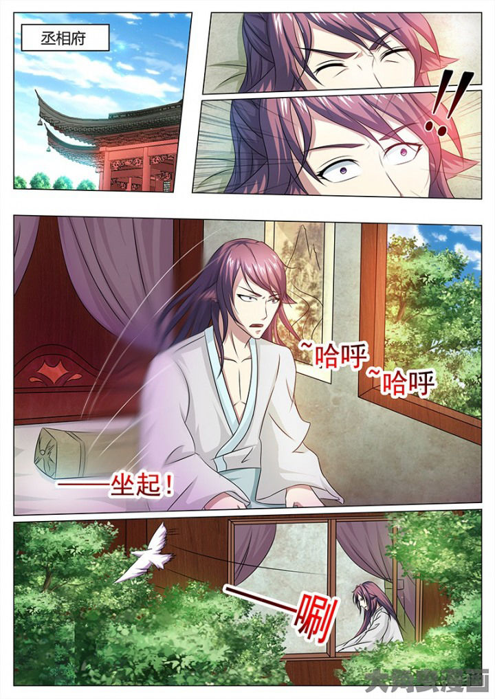 我是狐妖迷路的狐妖哎我就是个只狐狸漫画,第112章：2图