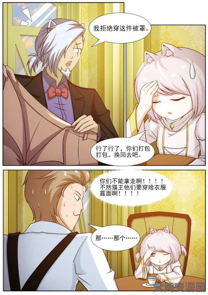 我是狐狸的英文漫画,第212章：2图