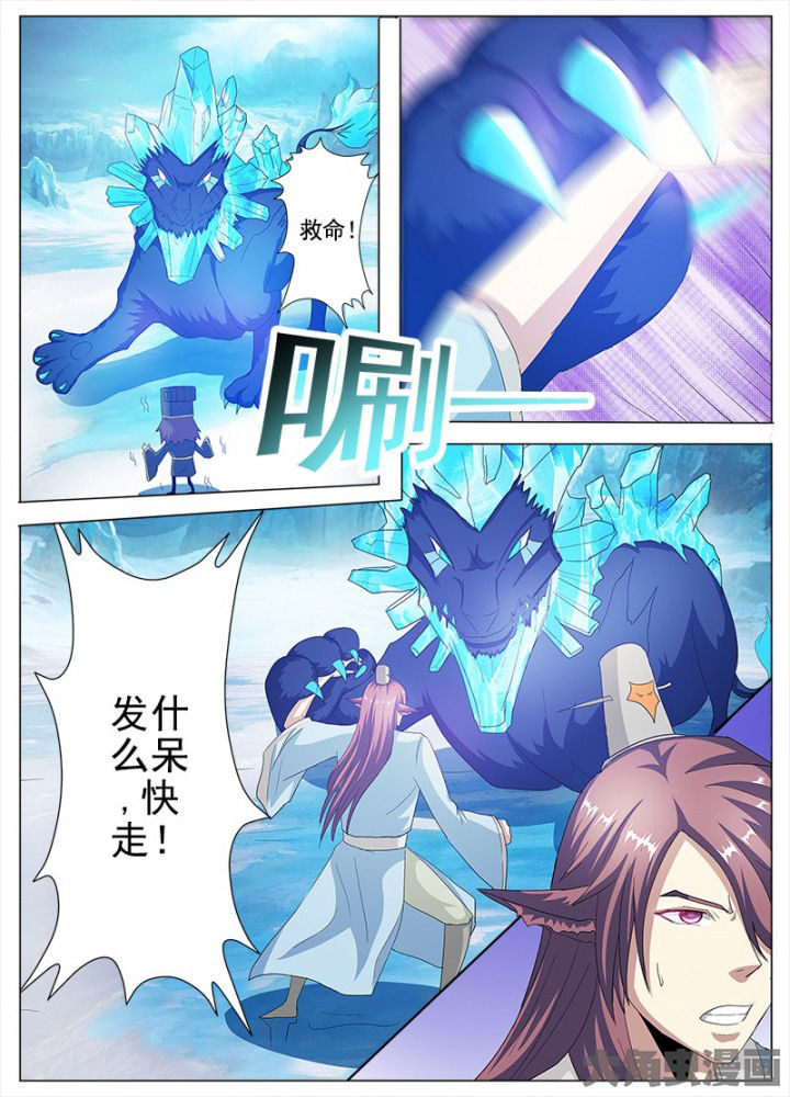 我是狐妖王漫画,第77章：5图