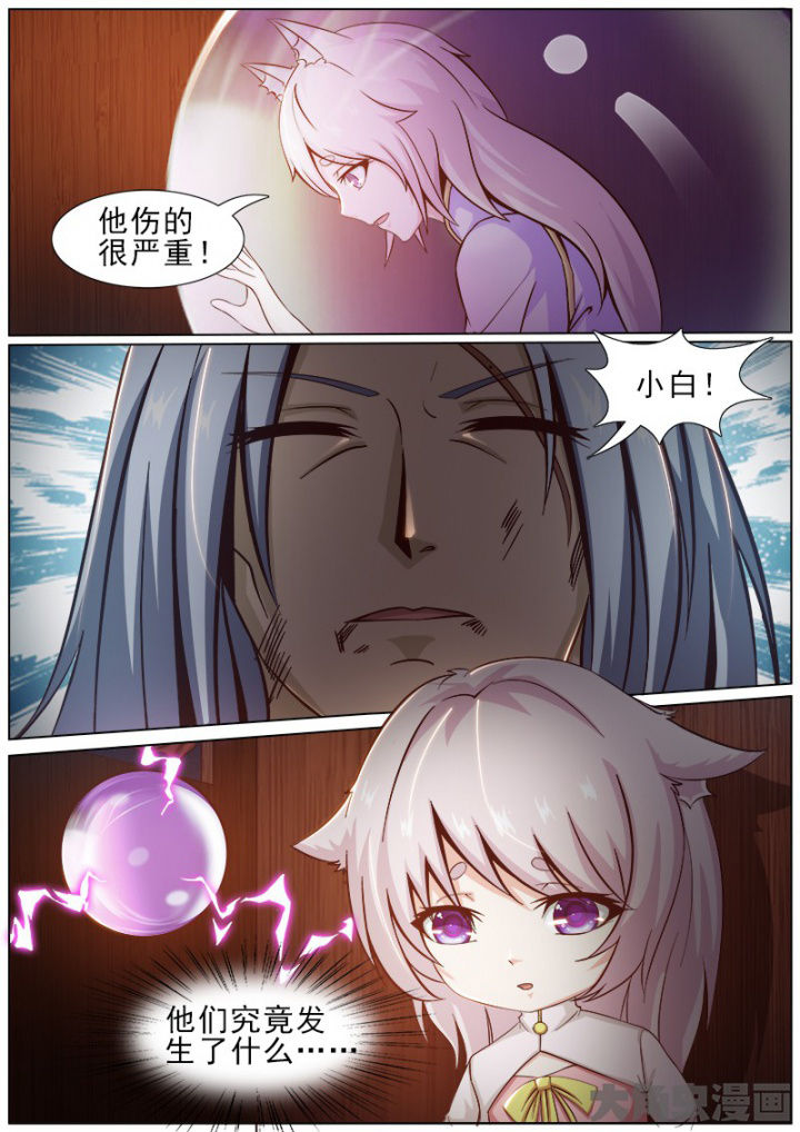 我是狐狸精1-100集免费观看漫画,第158章：3图